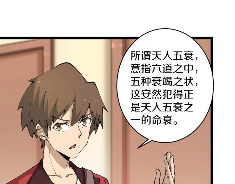 第78话 咬咬牙就过去了~27