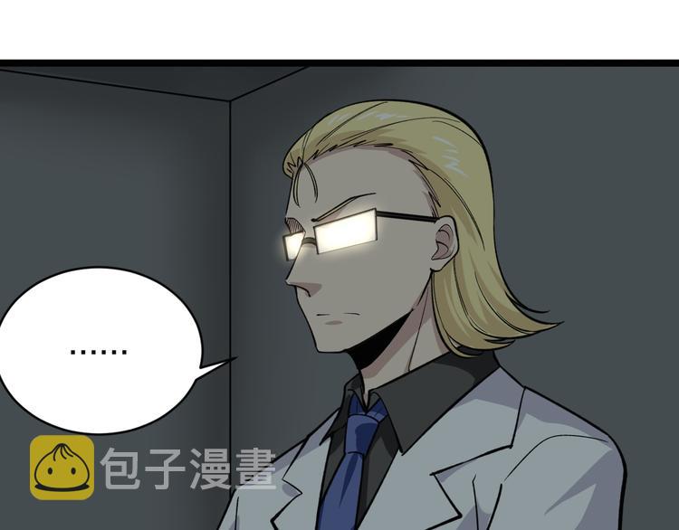第161话 无感人36