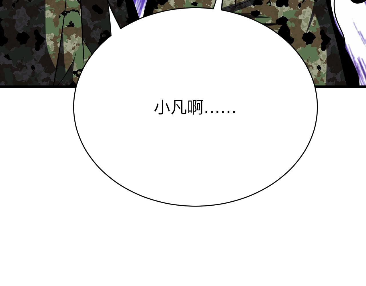 第255话 做手脚44