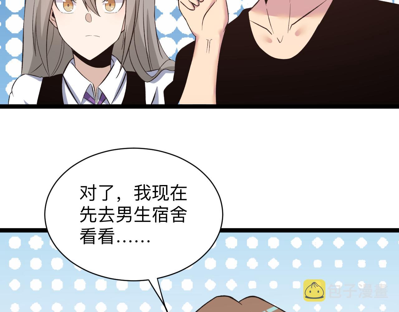 第247话 同居关系70