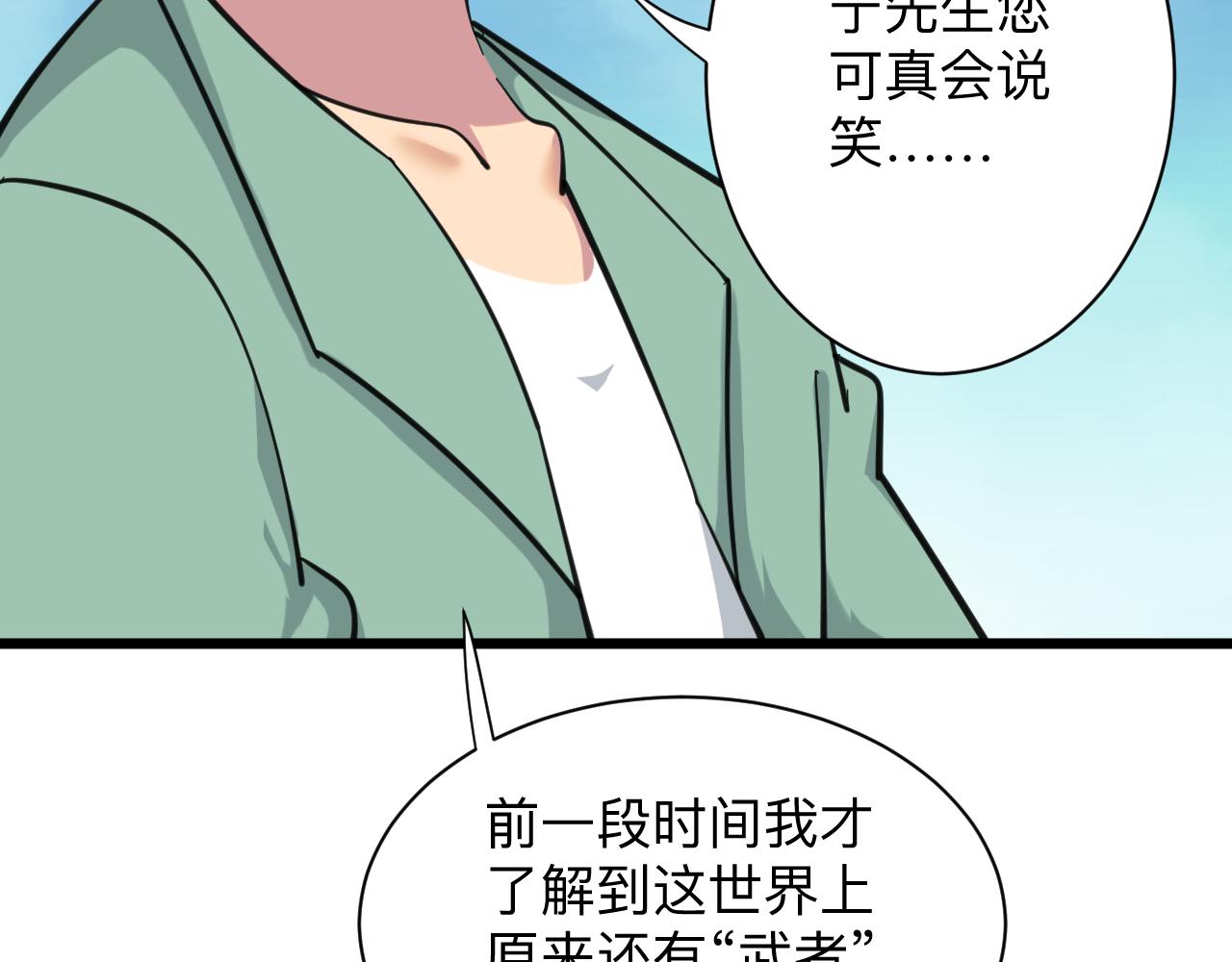 第320话 高端龙鞭酒15