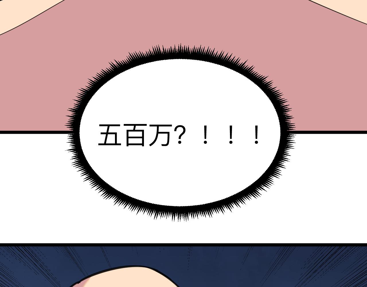 第321话 好喝不上头？81