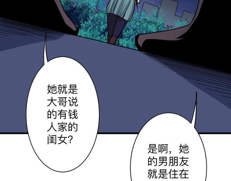 第215话 黑暗中的眼114