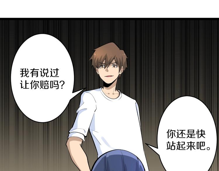 第166话 大善人小凡49