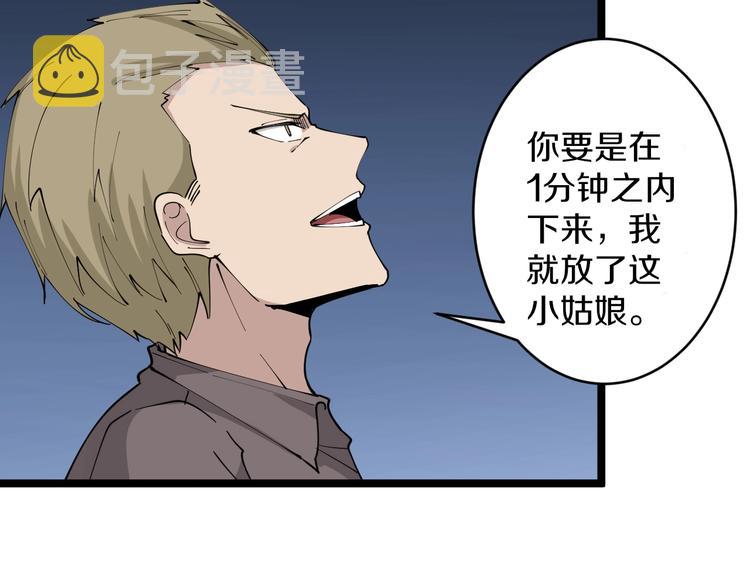 第107话 仙人跳32