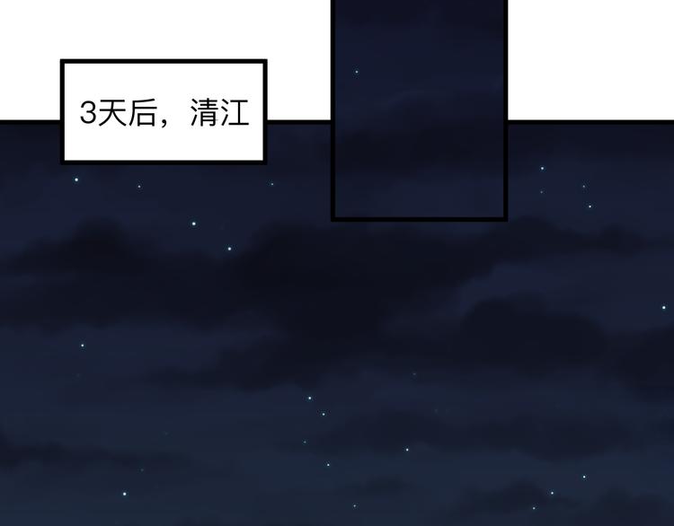 第229话 初探神山76