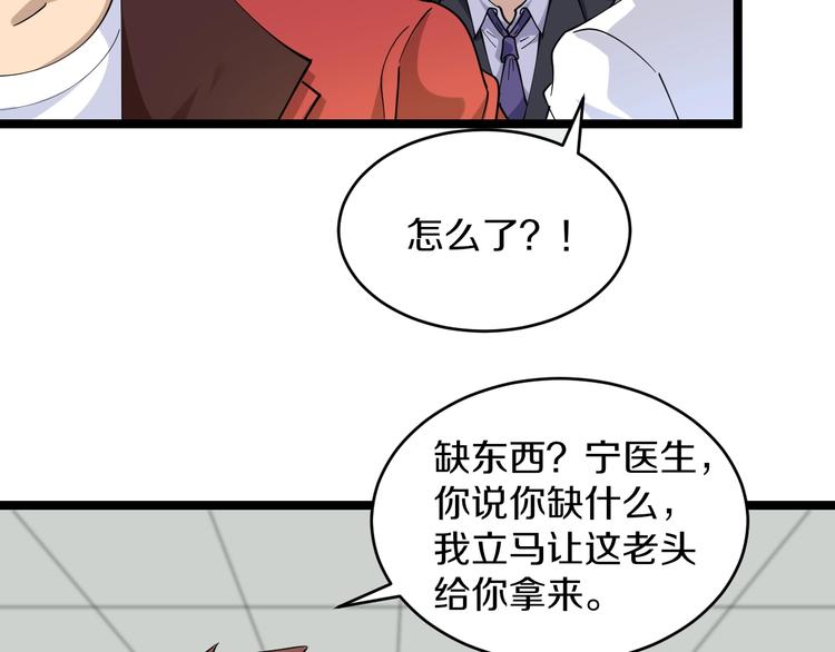 第86话 “真香”86