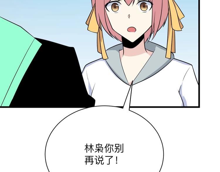 第204话 攀比心37