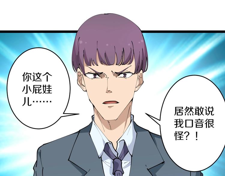 第70话 阔少收割者71