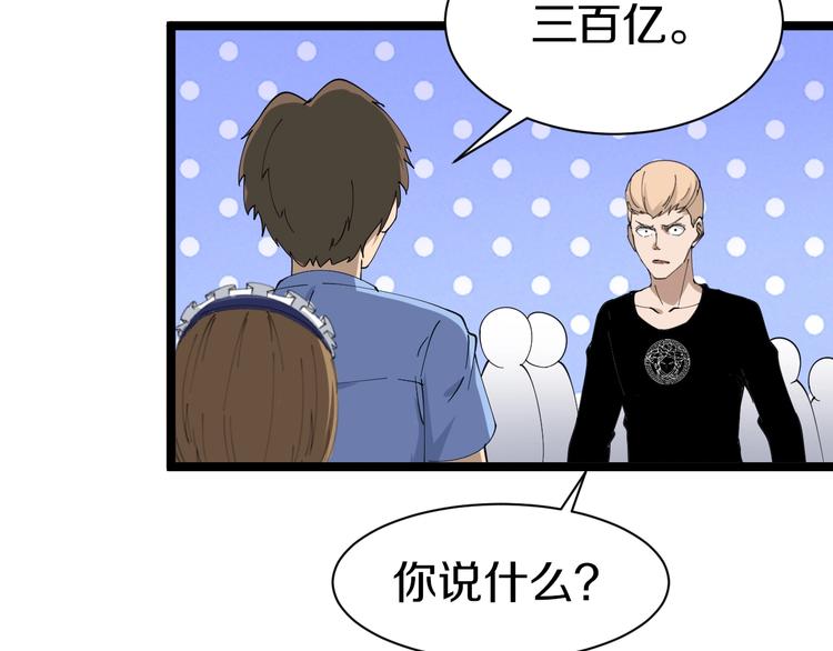 第15话 三百亿！140