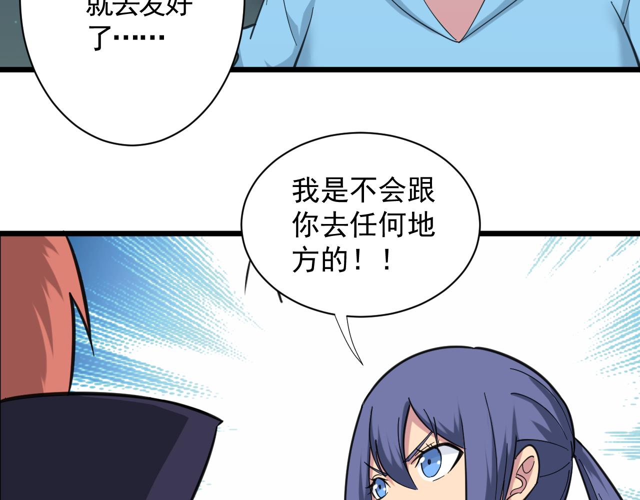 第325话 校花垂泪6