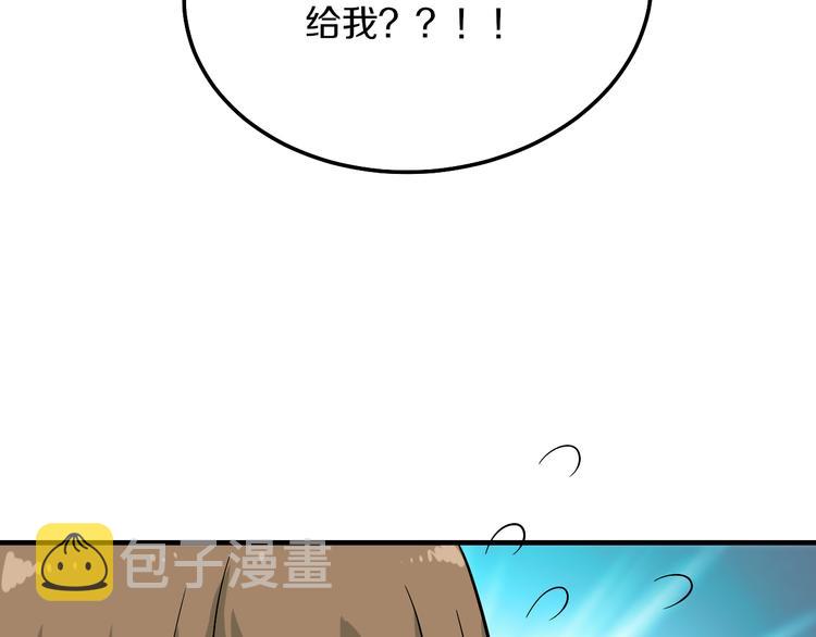 第183话 花心小凡91