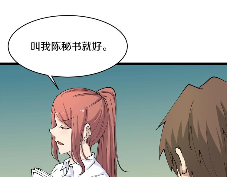 第54话 上门看病宁大夫35