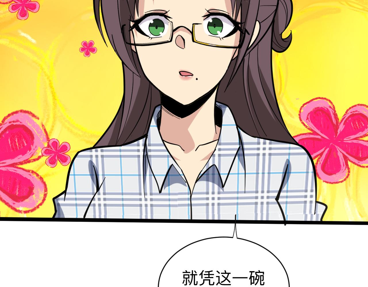 第264话 巫术个鬼33