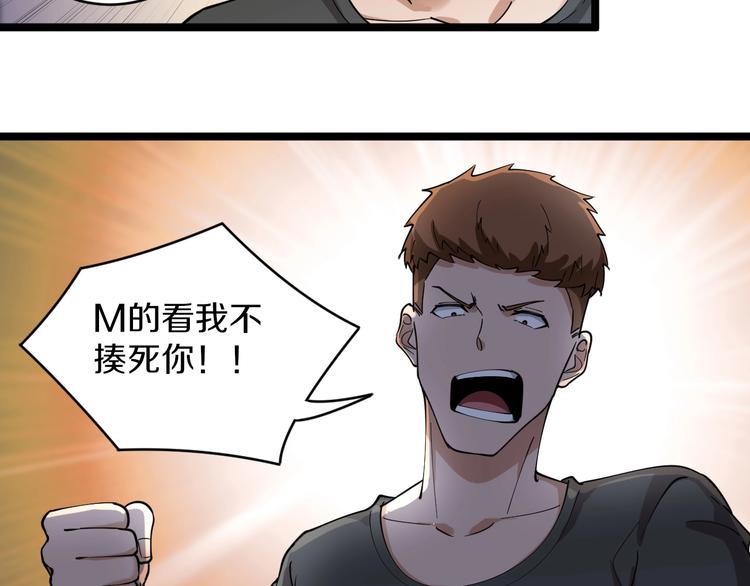 第90话 做人要低调！15