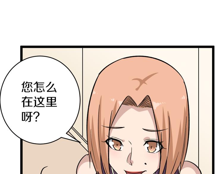 第148话 一巴掌的代价67