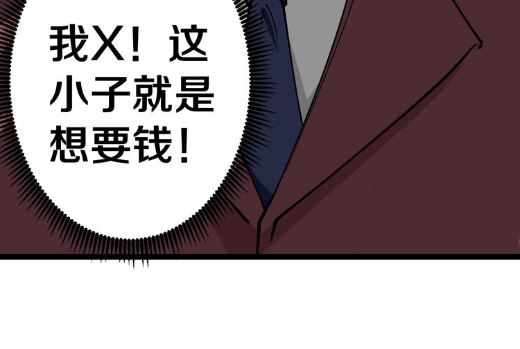 第33话 我只要一万台！66
