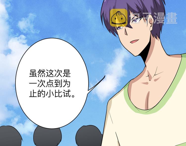 第203话 切磋77