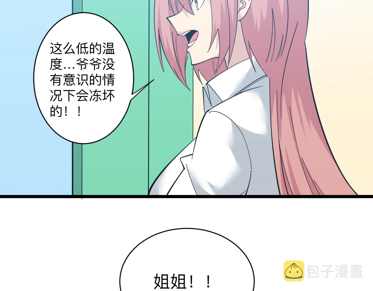 第337话 可靠男人27