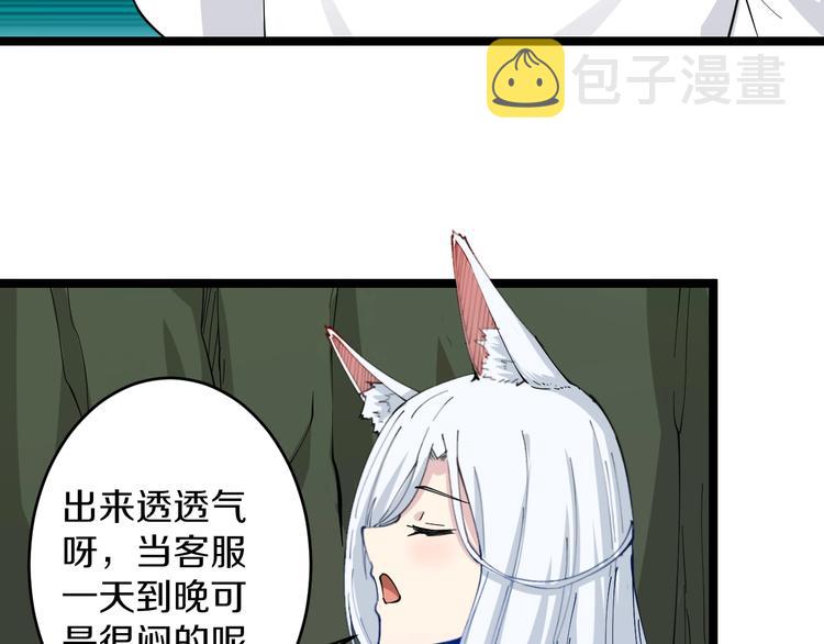 第53话 满园桃色关不住78