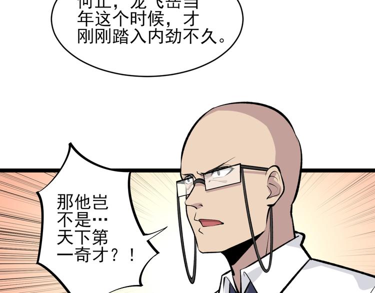 第164话 天下奇才94