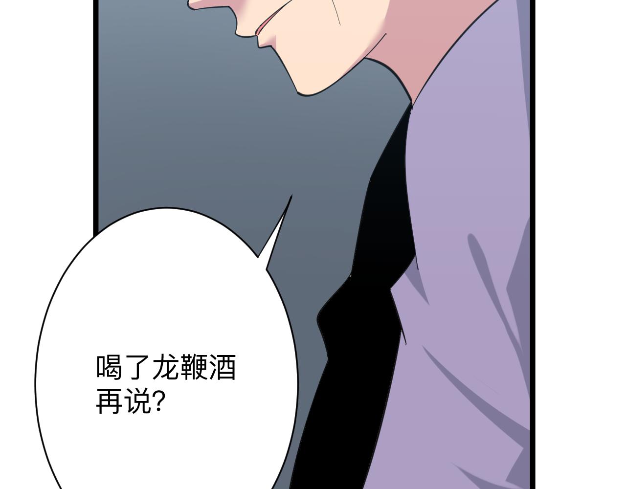 第321话 好喝不上头？25
