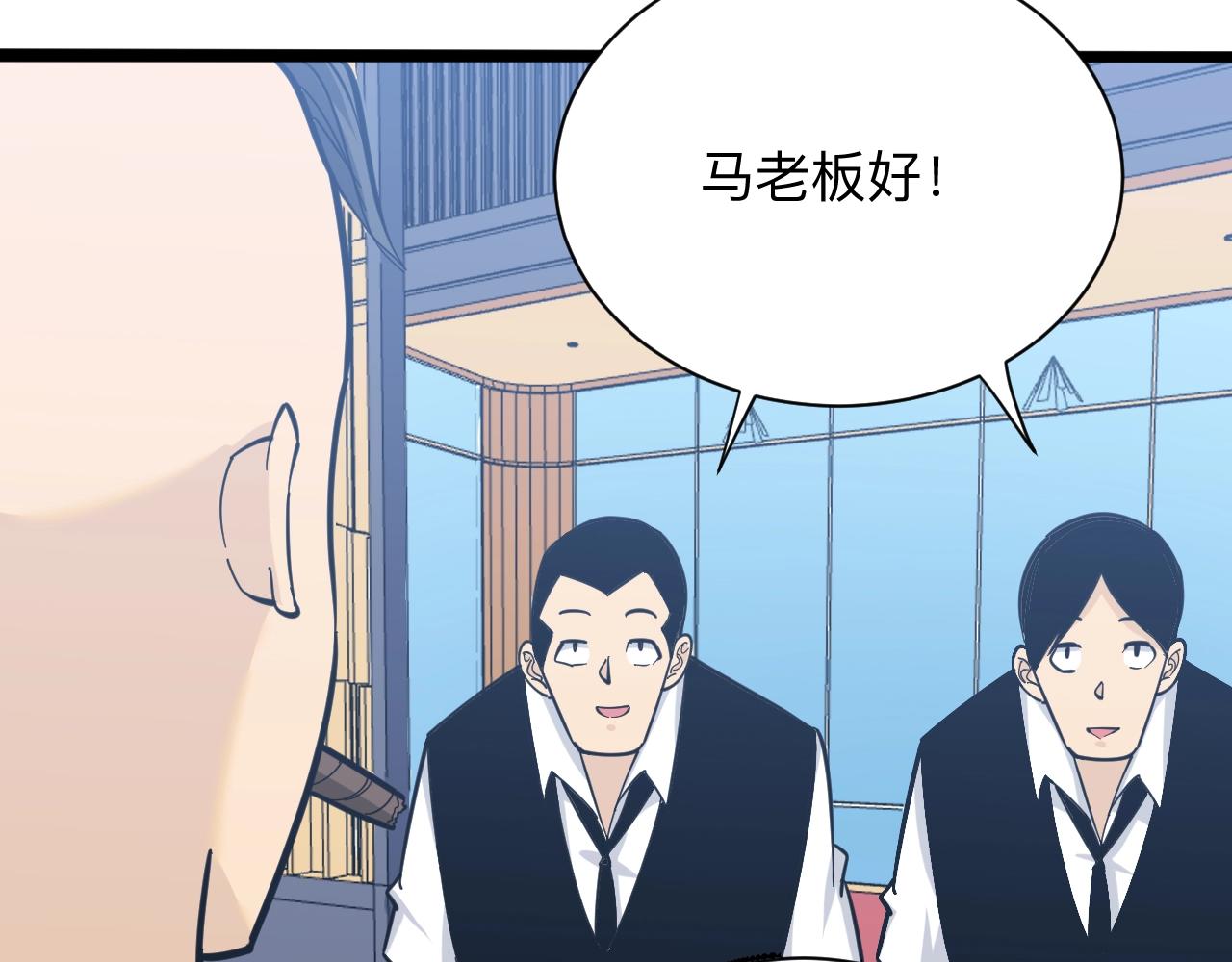 第271话 谁是老板？67