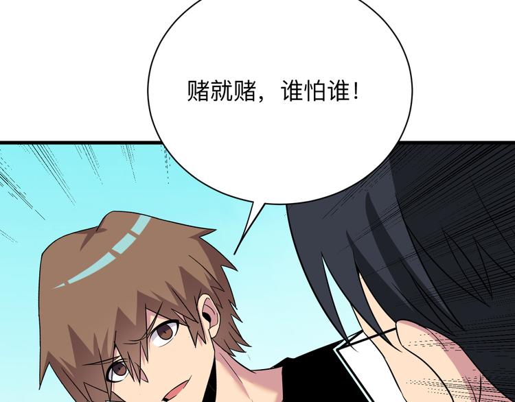 第236话 爱情宣言144