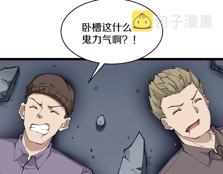 第107话 仙人跳65