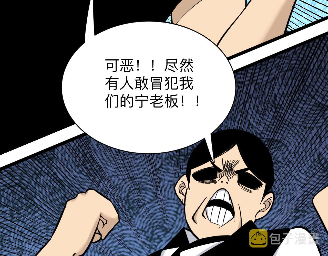 第271话 谁是老板？97