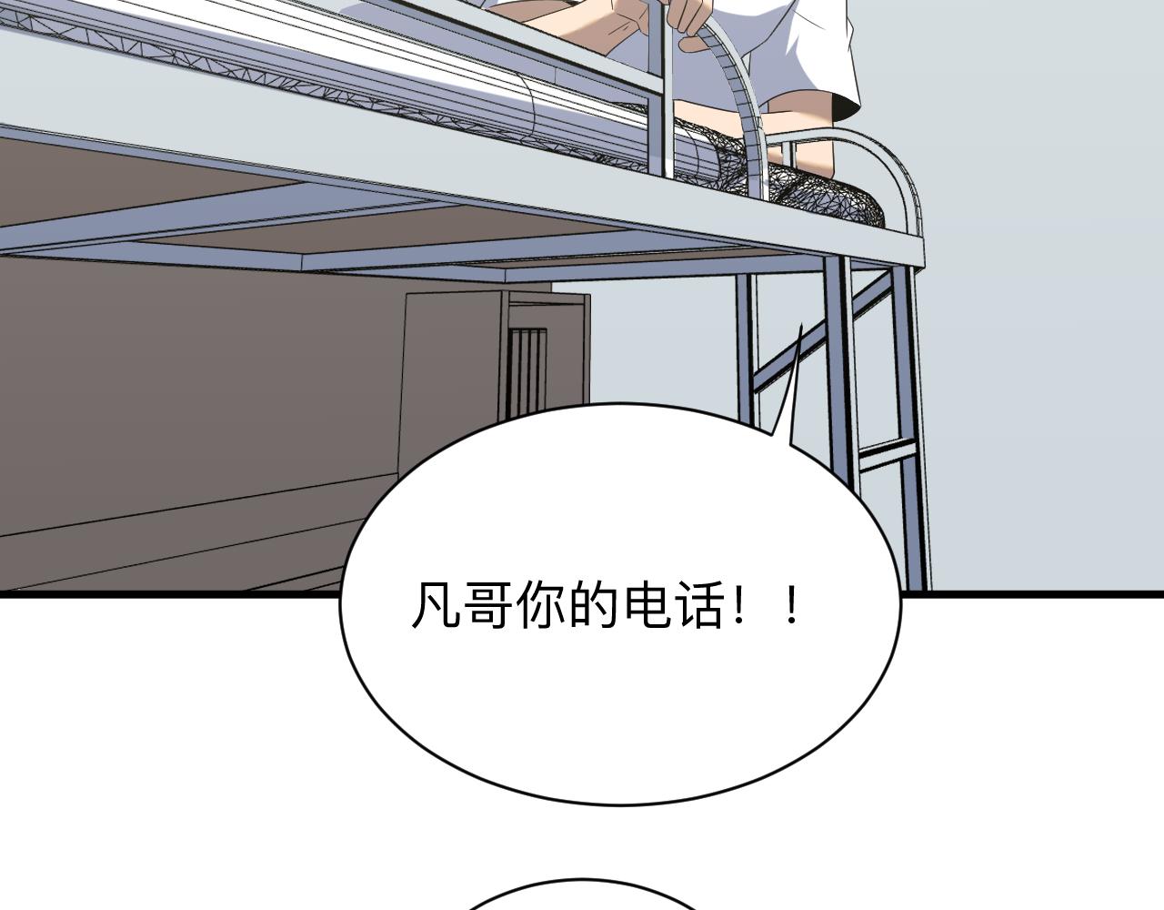 第251话 请你喝茶78
