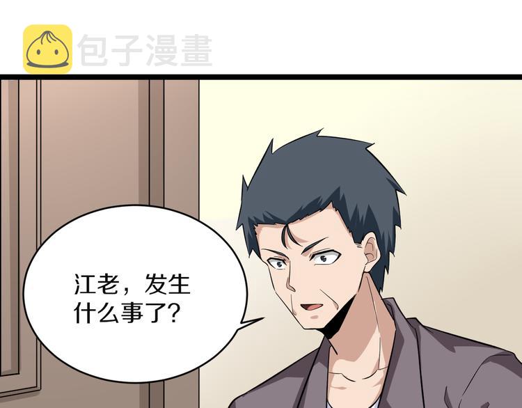 第141话 宁先生的愤怒32