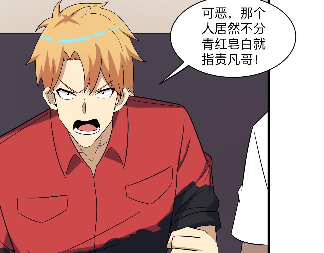 第253话 开除73
