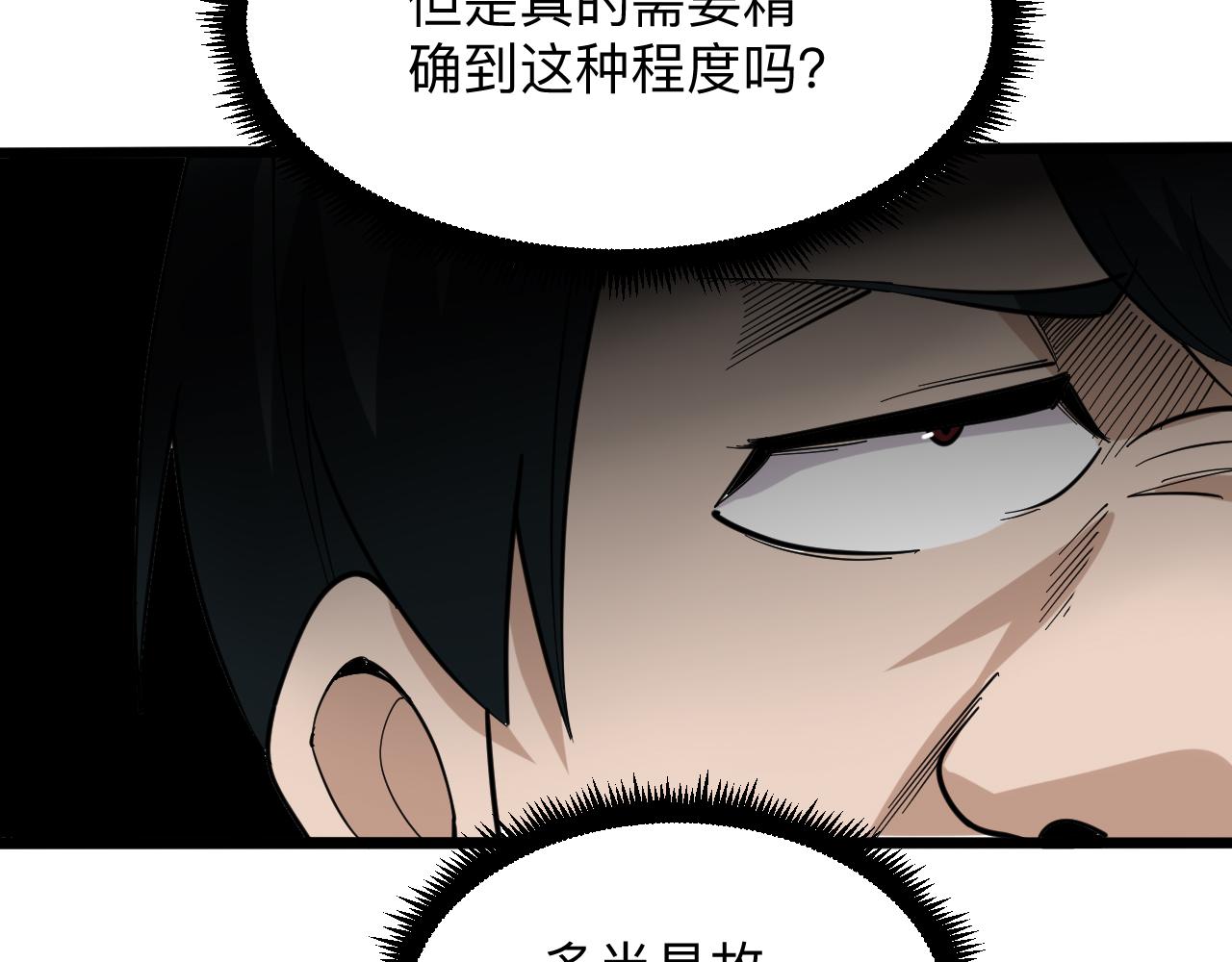 第263话 拜托轻点13