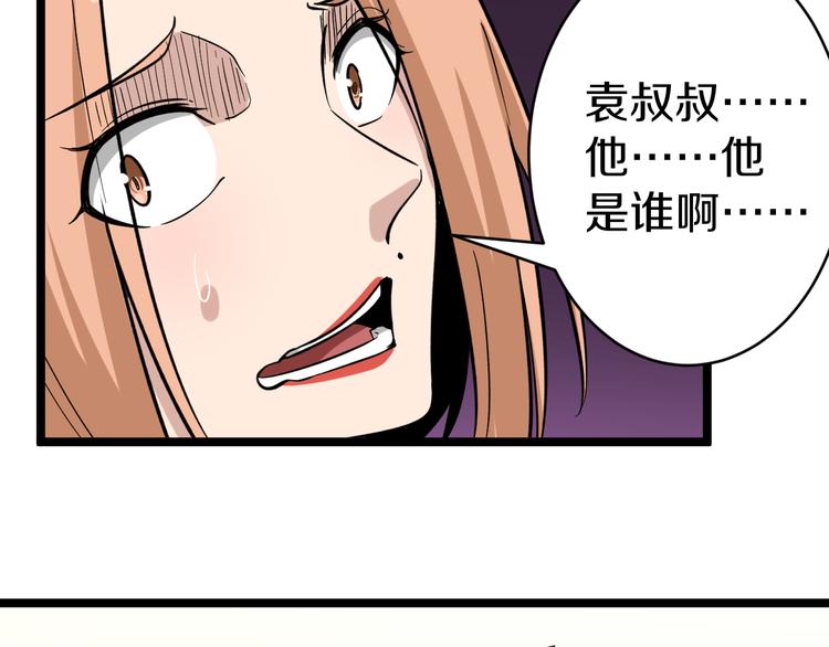 第148话 一巴掌的代价76