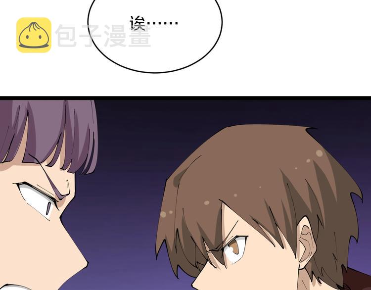 第71话 就踏马你叫O4K啊？44