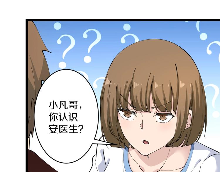第84话 无耻哥哥！39