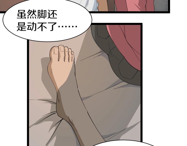 第26话 想致富多种树！8