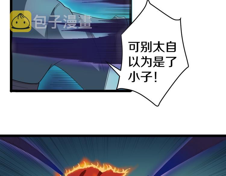 第8话 歼灭妖孽！151