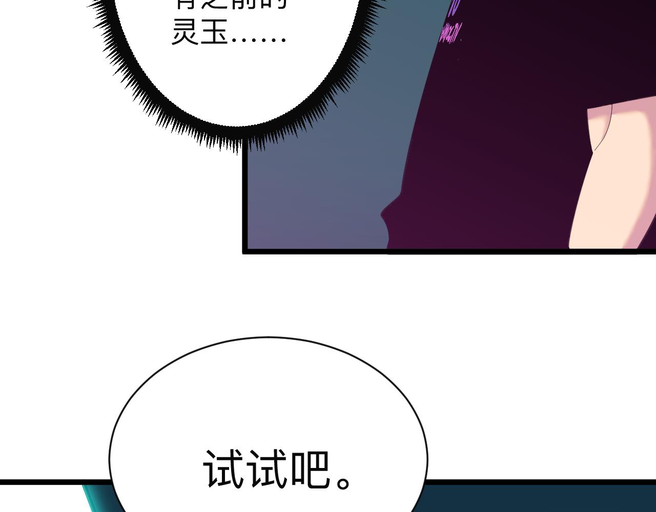 第318话 邪火缠身50