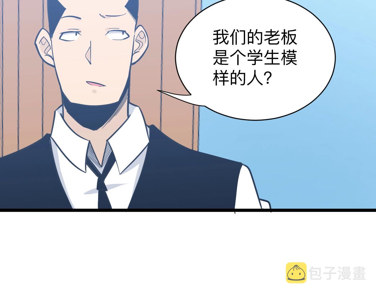 第271话 谁是老板？58