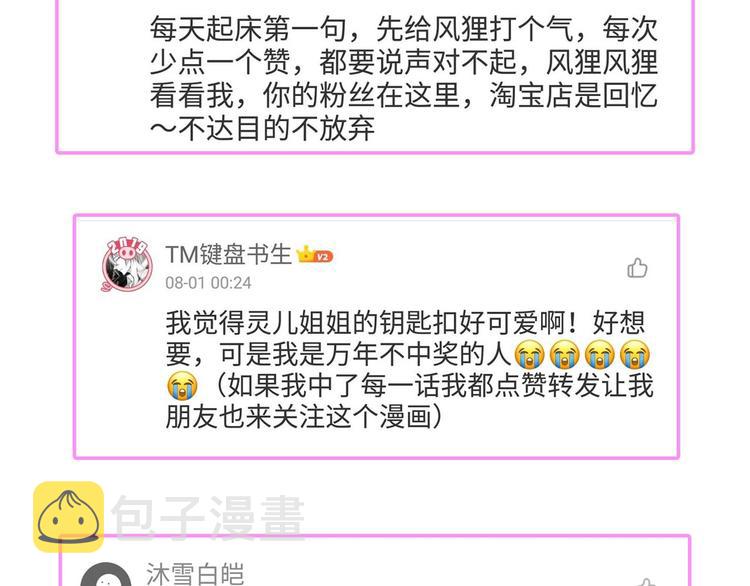 番外：那年夏天宁静的海142
