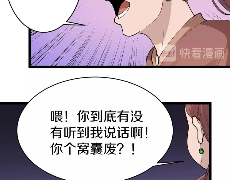 第51话 熊孩子112