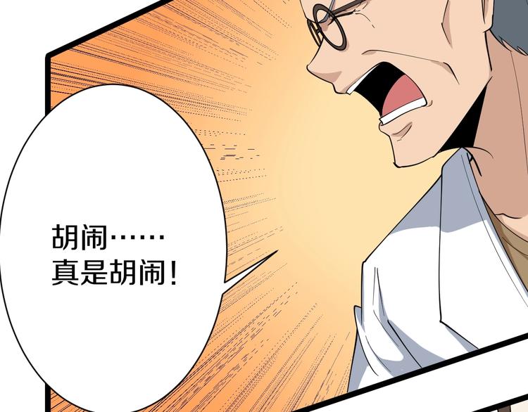 第24话 我不要钱！9