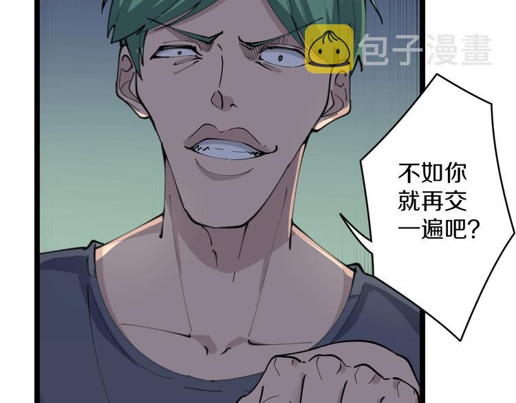 第89话 练武小青年55