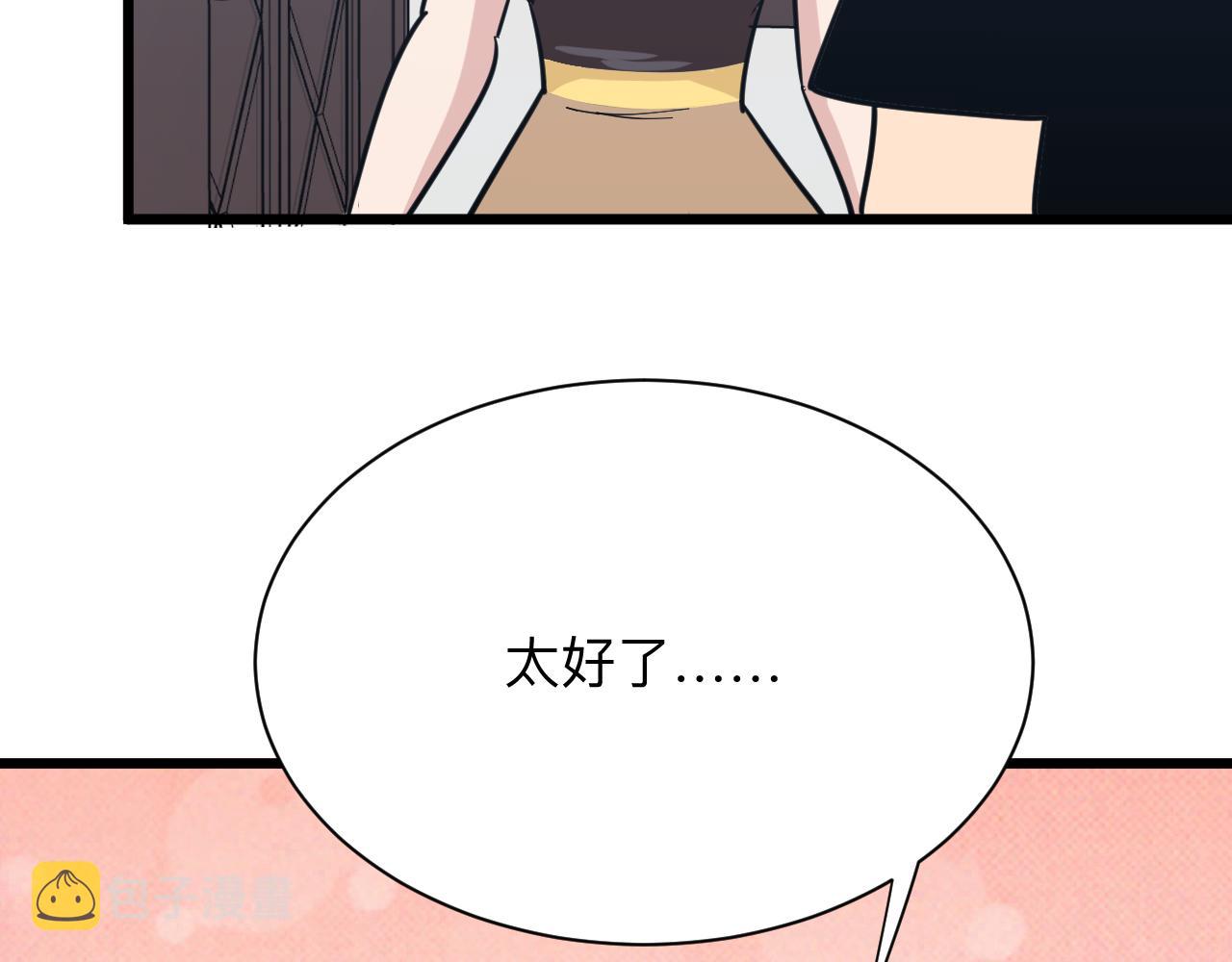 第277话 你捏捏108