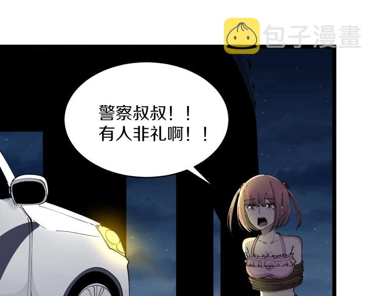 第107话 仙人跳91