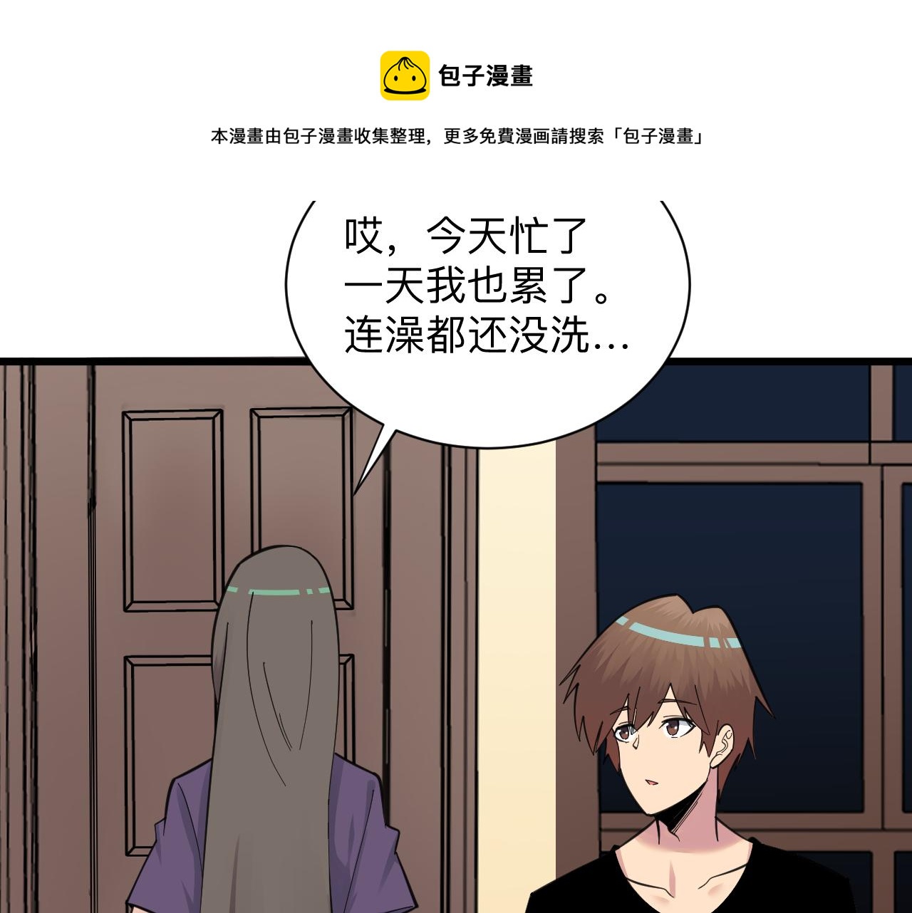 第313话 心怀不轨16