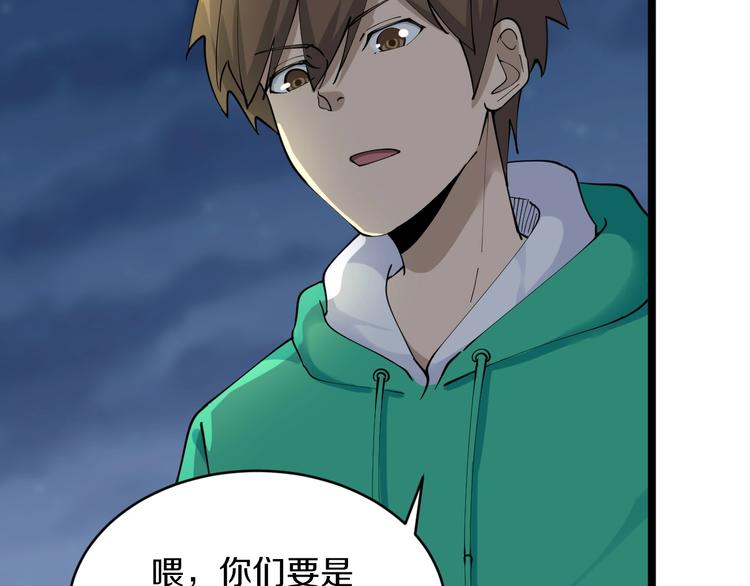 第107话 仙人跳26