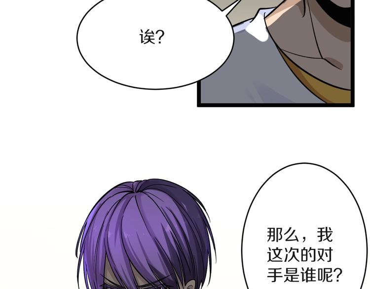 第136话 大师兄！103